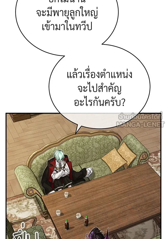 จอมเวทเกิดใหม่ในรอบ 66666 ปี ตอนที่ 91 รูปที่ 114