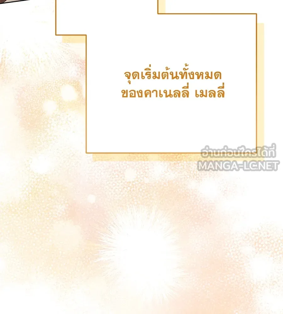 เรือนจำรัก ตอนที่ 14 รูปที่ 81
