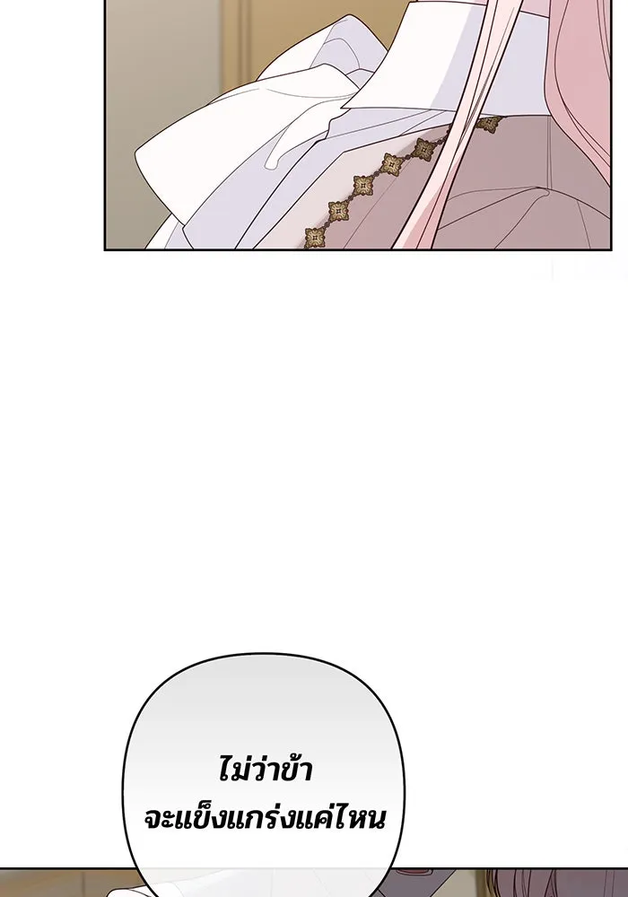 หนูน้อยทรราช ตอนที่ 107 รูปที่ 56