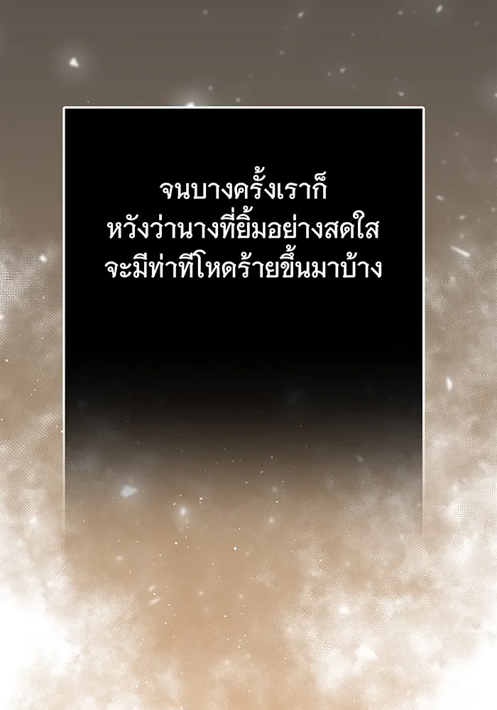 นางร้ายที่ไหนจะมีคุณธรรม ตอนที่ 25 รูปที่ 74