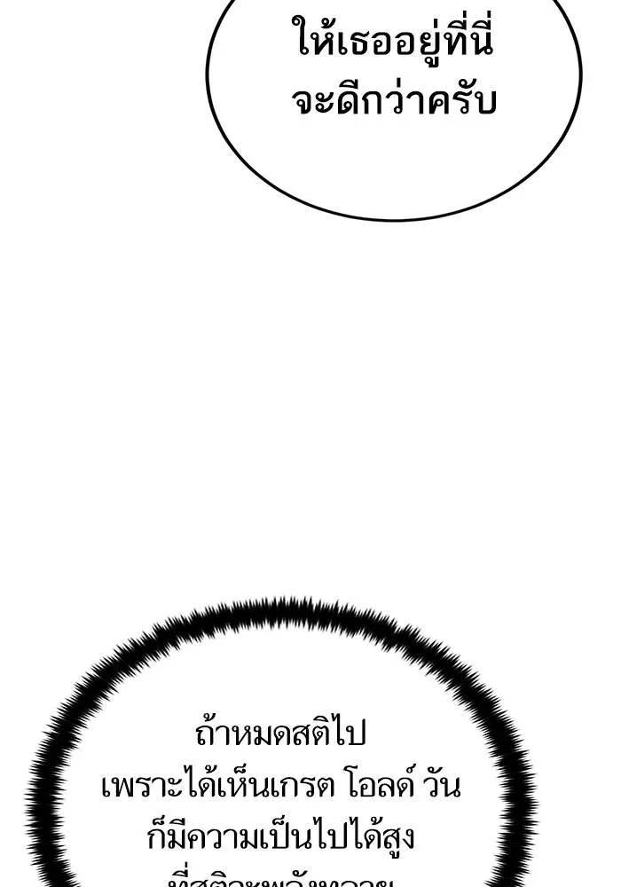 Return to Player ตอนที่ 156 รูปที่ 104