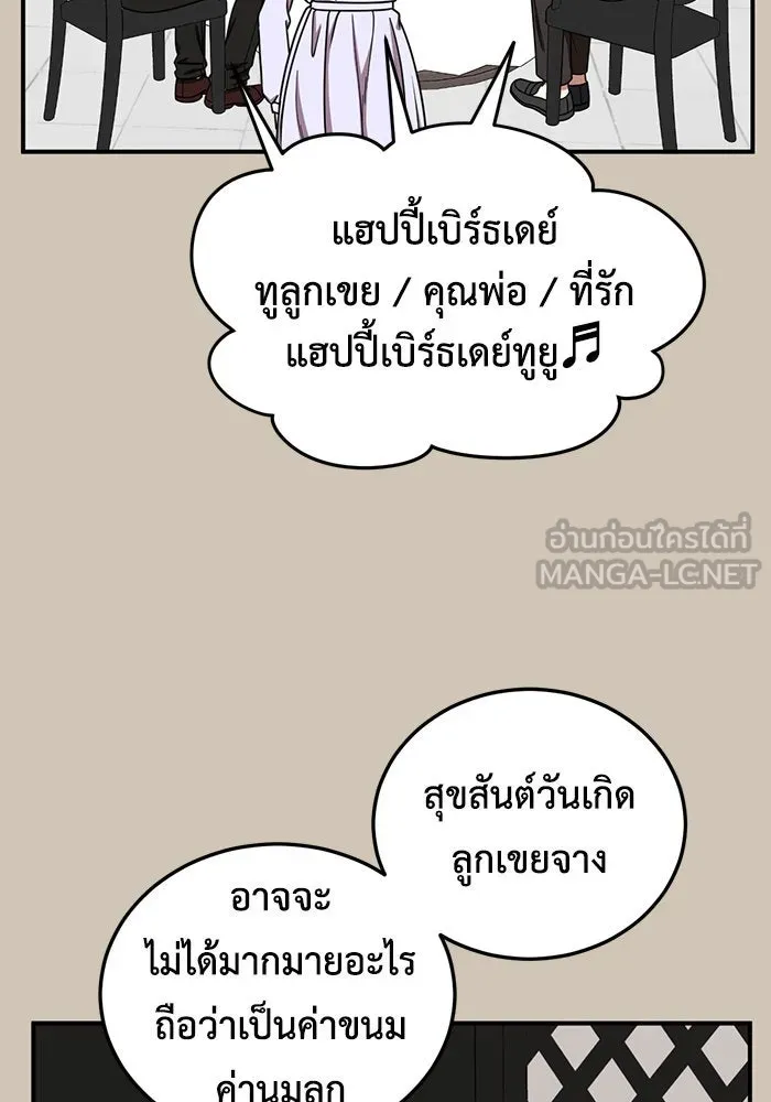 ช่วยเปลี่ยนฉันที ตอนที่ 187. คโยแทฮี 27 รูปที่ 60