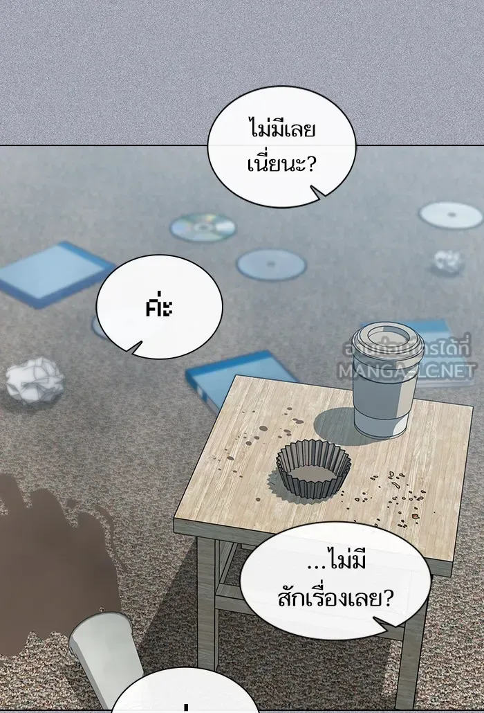 ผู้เล่นขั้นเทพแห่งหอคอยฝึกสอน ตอนที่ 134 รูปที่ 27