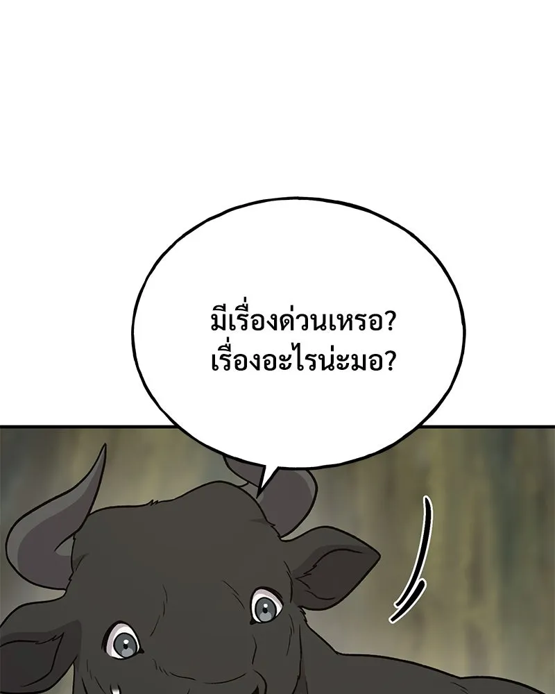 ปลูกผักพิชิตหอคอย ตอนที่ 45 รูปที่ 196