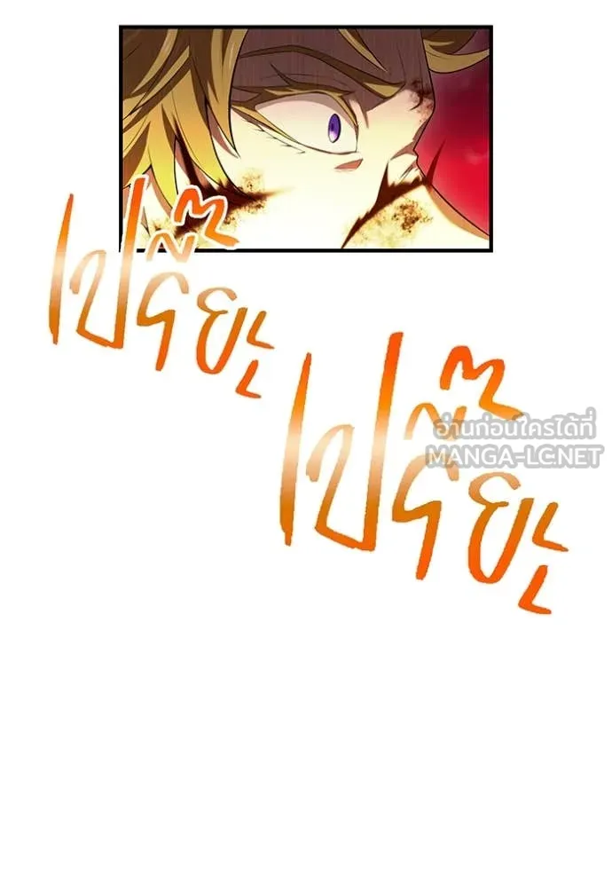 ฮันเตอร์สกิลโกง ตอนที่ 56 รูปที่ 127