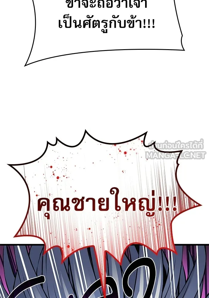 ลับลางลวง ตอนที่ 108 ทัดเทียม รูปที่ 135