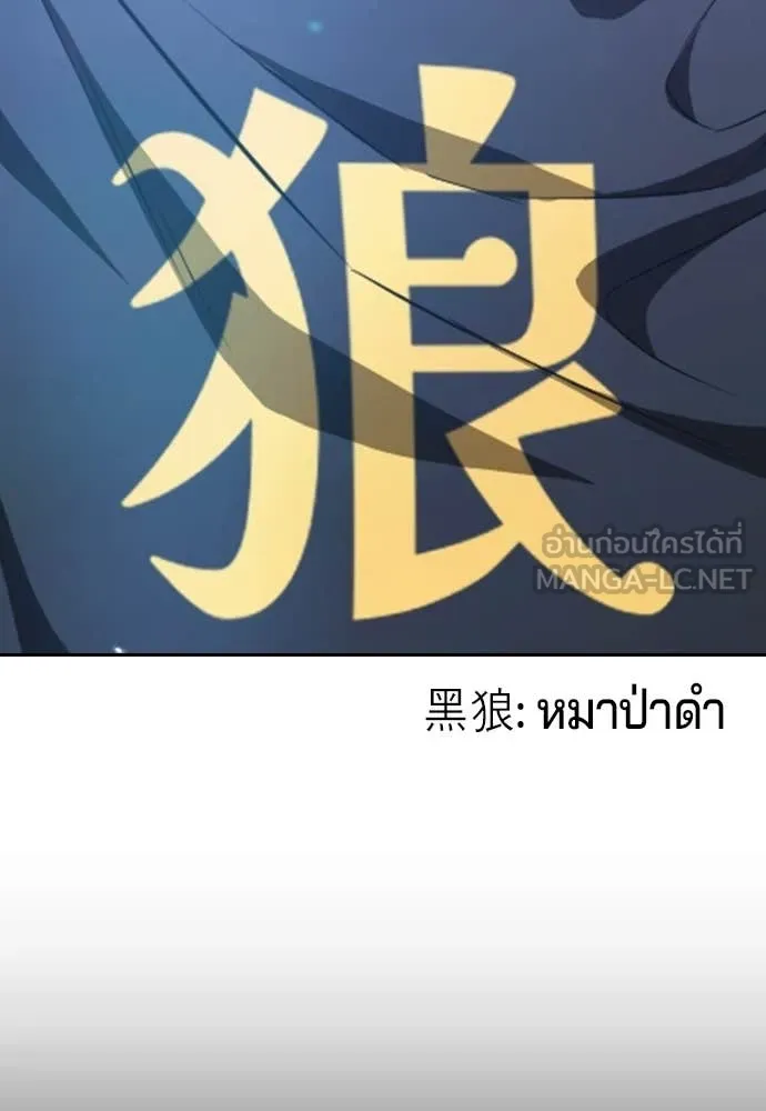 คูเซรา ตอนที่ 50 รูปที่ 117