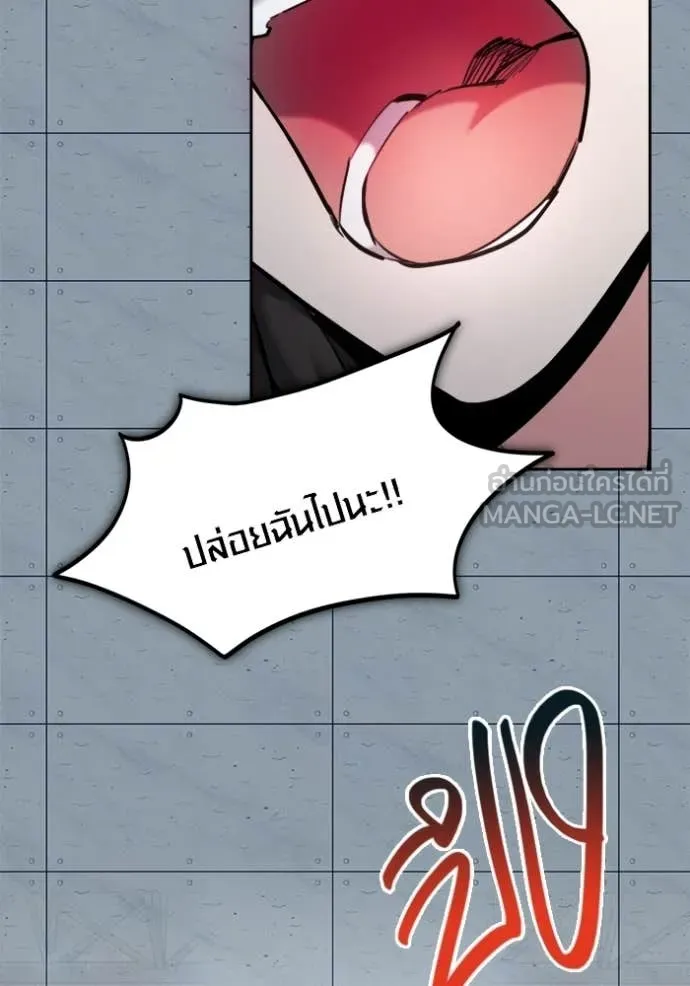 ออร่าดาราอัจฉริยะ ตอนที่ 83 รูปที่ 87