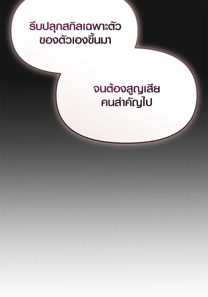 พลิกชะตาคว้าไอเทมระดับเทพ ตอนที่ 34 ซออีนา (1) รูปที่ 91