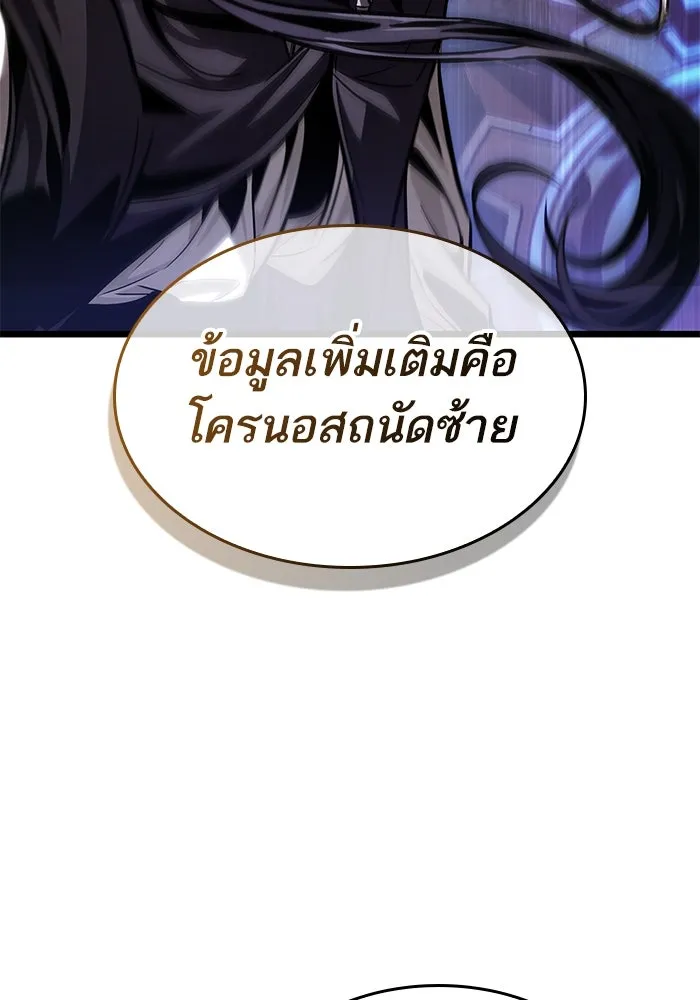 หลังวันสิ้นโลก ตอนที่ 175 รูปที่ 56