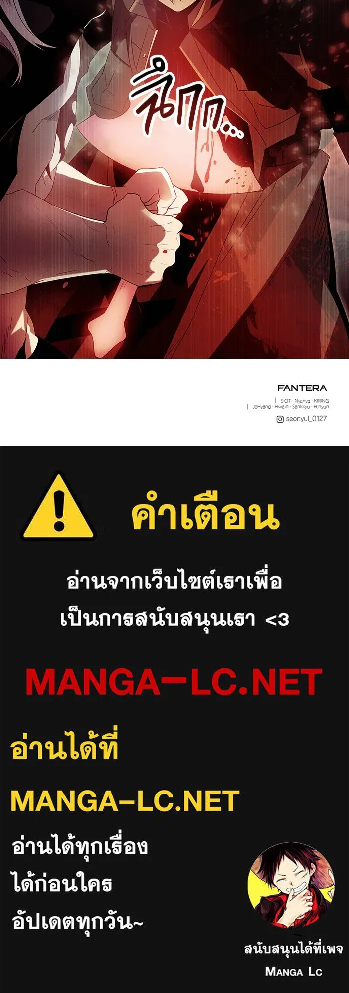 พลิกชะตาคว้าไอเทมระดับเทพ ตอนที่ 61 รูปที่ 94