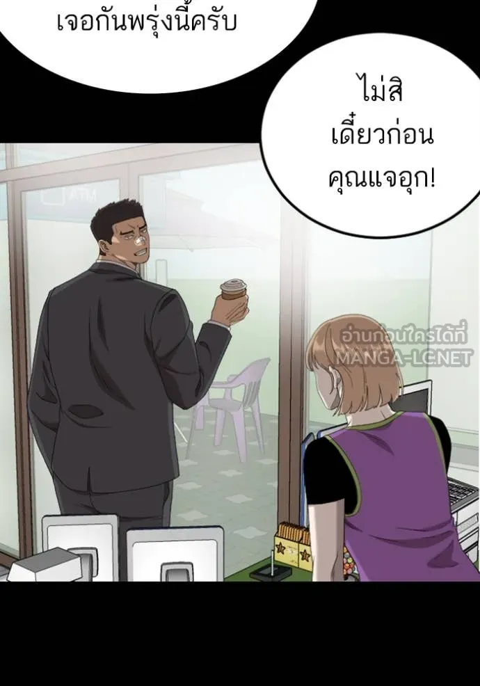 BAD GUY ตอนที่ 267 รูปที่ 97