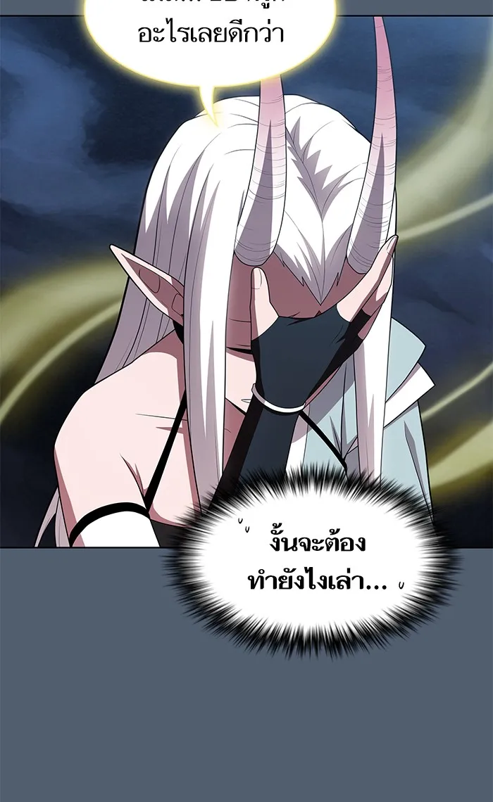 ผู้เล่นขั้นเทพแห่งหอคอยฝึกสอน ตอนที่ 120 รูปที่ 35