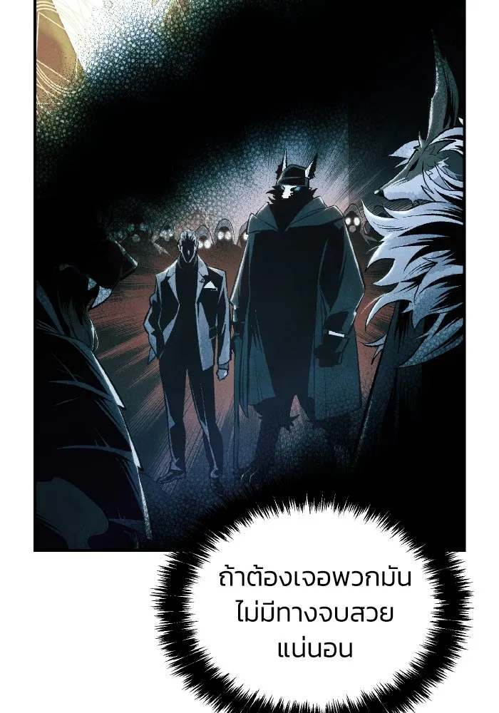 The Lone Necromancer ตอนที่ 71 รูปที่ 104