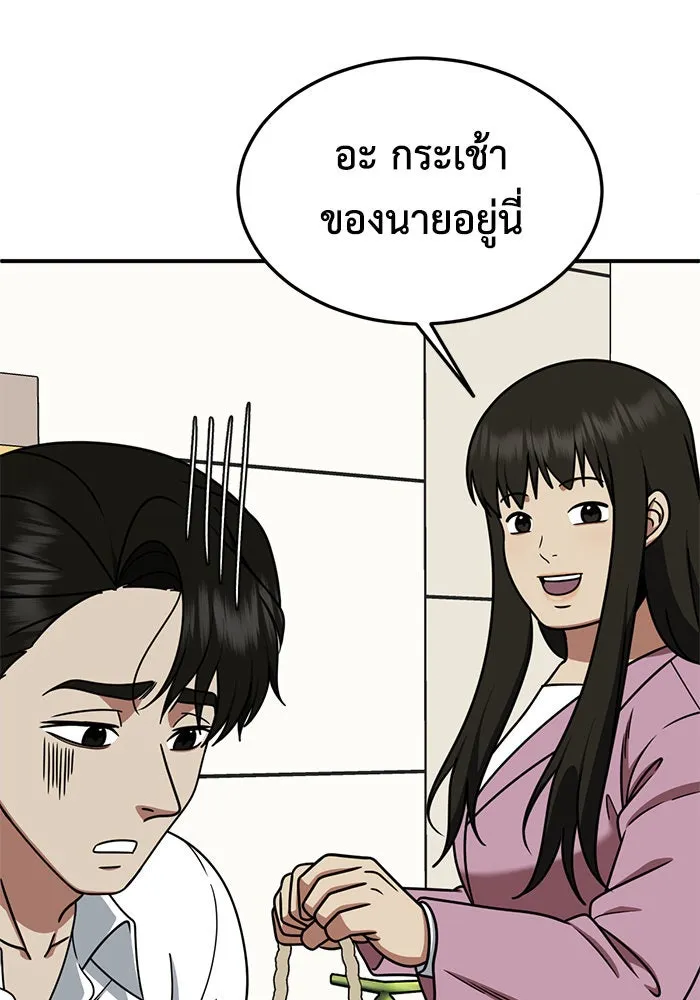 ช่วยเปลี่ยนฉันที ตอนที่ 192. ซีซัน 1 ภาคพิเศษ 2  เอเดน&am รูปที่ 101