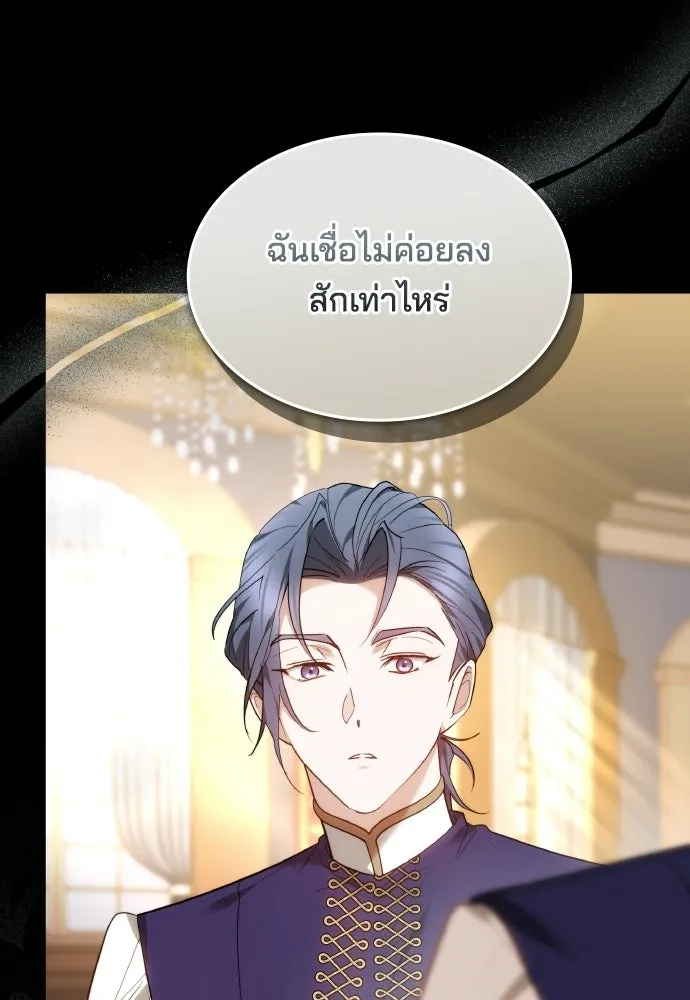 เหตุผลที่นางร้ายจับดาบ ตอนที่ 18 รูปที่ 74