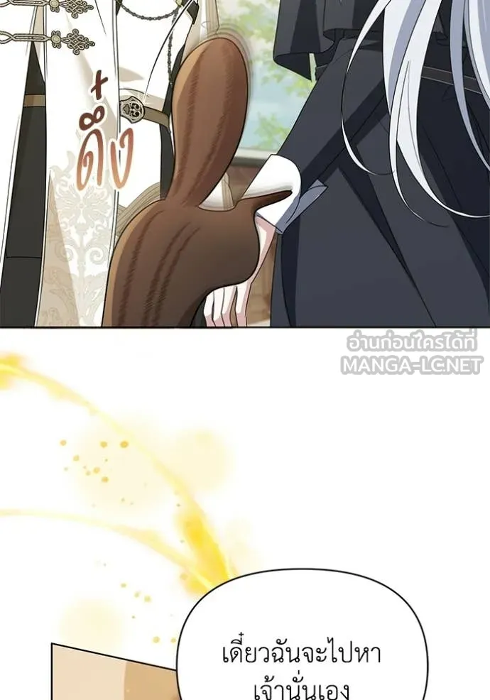 ชีวิตใหม่ในตระกูล ตอนที่ 100 รูปที่ 37