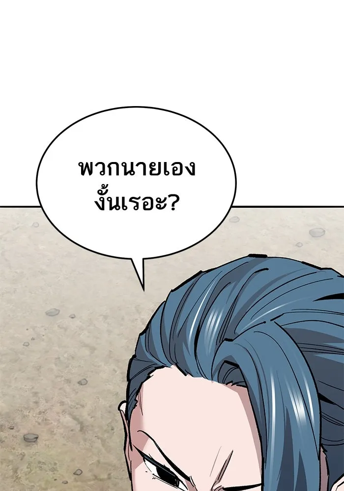 ยอดคนเลเวลทะลุ ตอนที่ 45 ญี่ปุ่น (2) รูปที่ 193