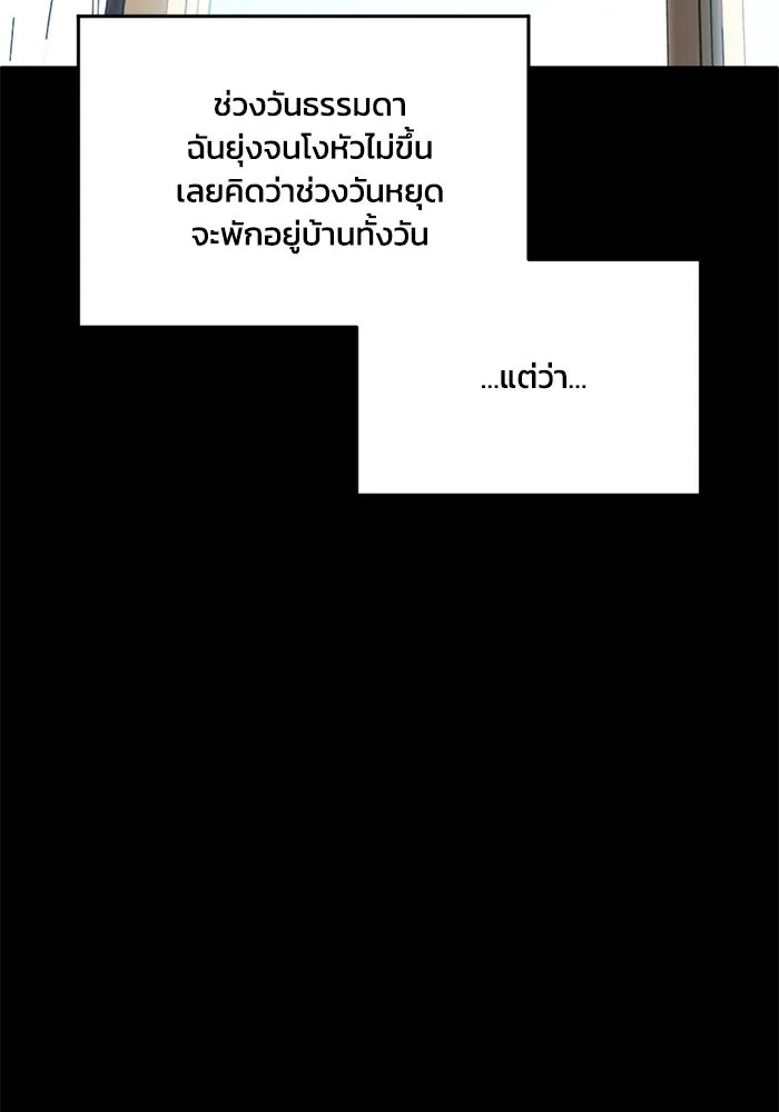 ชีวิตรักฉบับเดจาวู ตอนที่ 12 รูปที่ 23