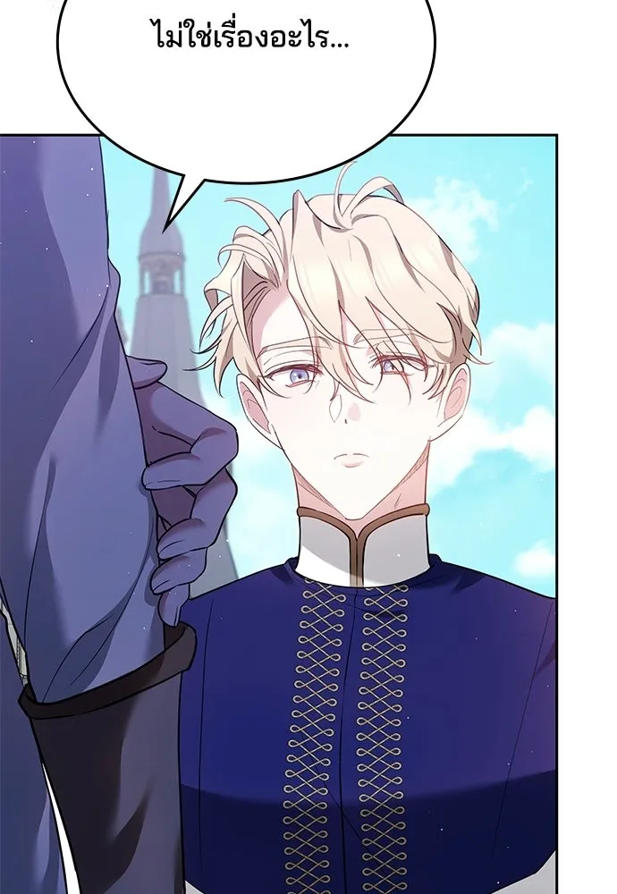 เหตุผลที่นางร้ายจับดาบ ตอนที่ 5 รูปที่ 44