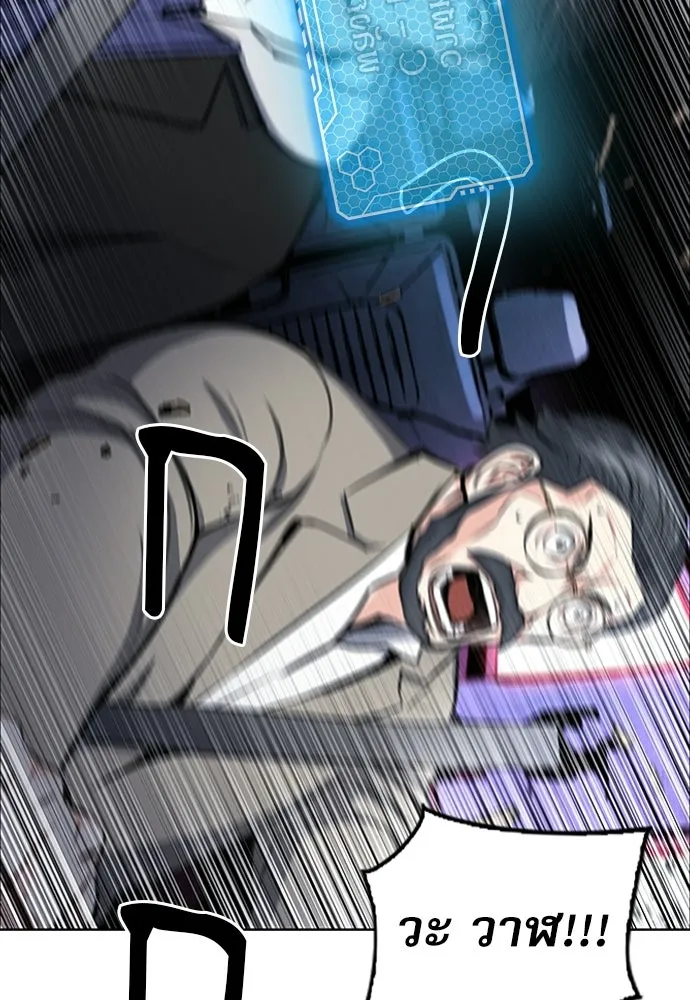 ดรูอิดแห่งสถานีโซล ตอนที่ 62 รูปที่ 4
