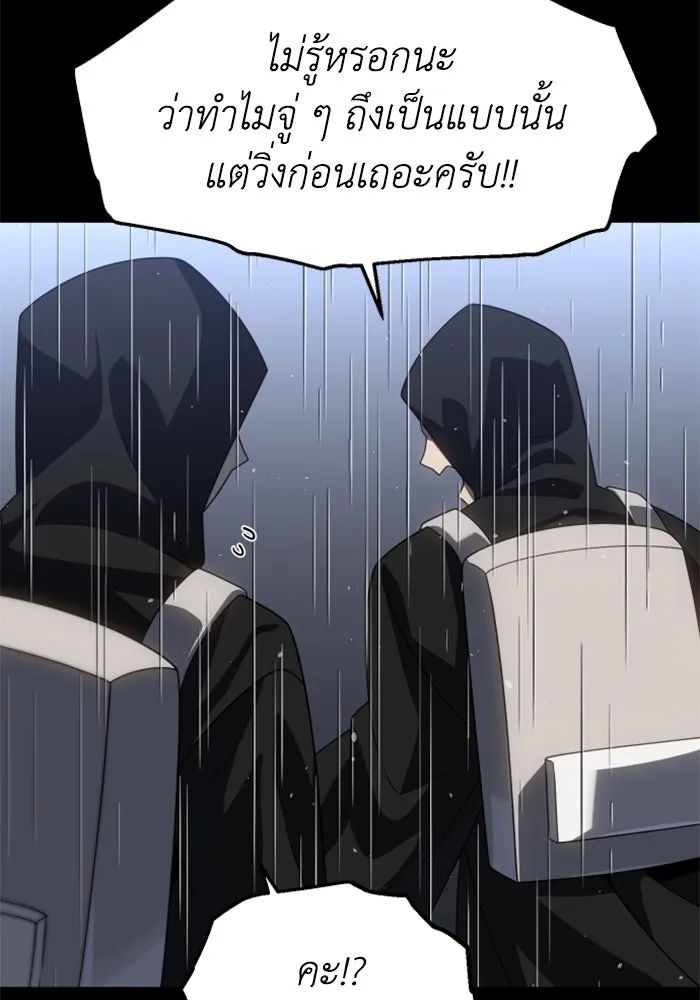 อดีตบอสหอคอย ตอนที่ 95 รูปที่ 113