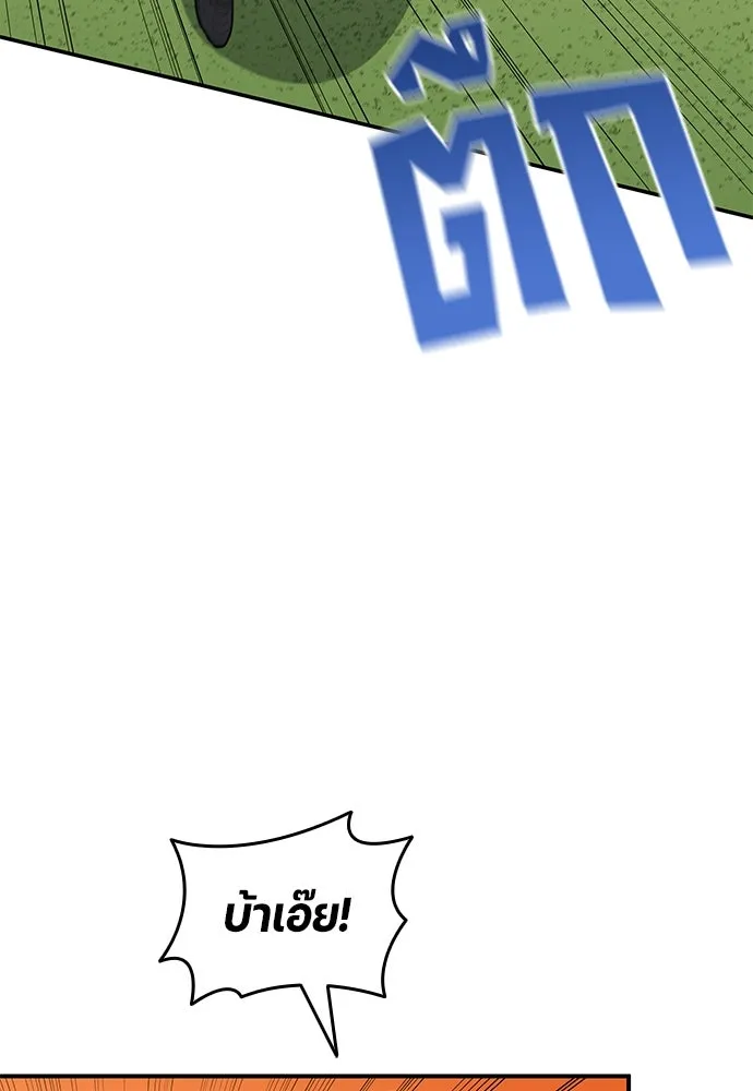 นักเตะแข้งสวรรค์ ตอนที่ 62 รูปที่ 44