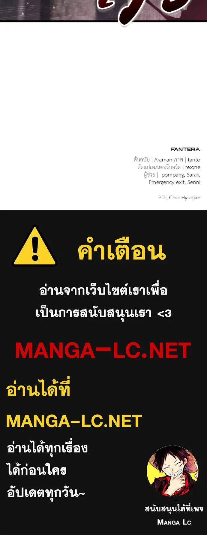 โทษที พื้นที่นี้ ตอนที่ 65 รูปที่ 172
