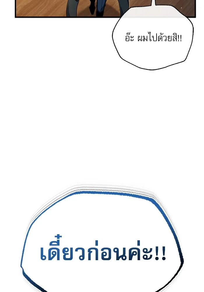 ศาสตราจารย์จำเป็นแห่งอะคาเดมี ตอนที่ 65 รูปที่ 16