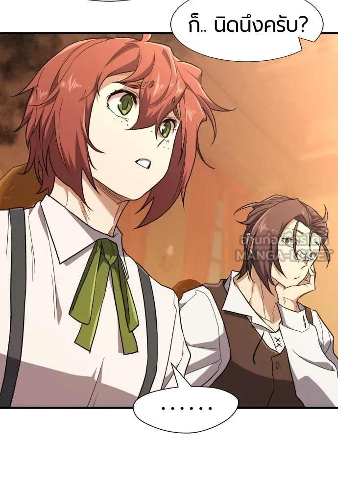 ยอดสถาปนิกผู้พิทักษ์อาณาจักร ตอนที่ 101 รูปที่ 105