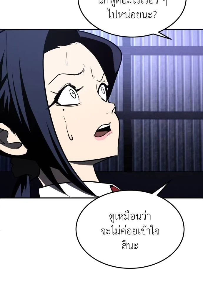 สนามเด็กล่า ตอนที่ 45 รูปที่ 85