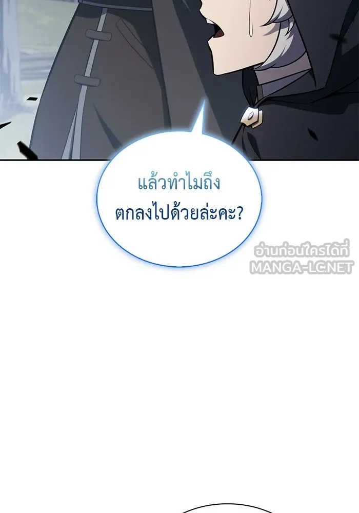 ลูกชายคนเล็กของดยุกคือมือสังหาร ตอนที่ 111 รูปที่ 75