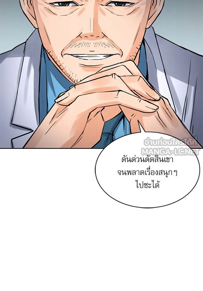 ดรูอิดแห่งสถานีโซล ตอนที่ 38 รูปที่ 54