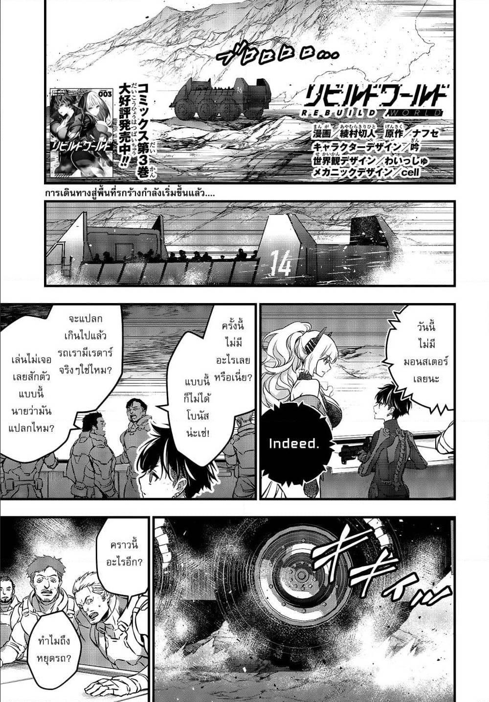 Manga-lc-com อ่านมังงะ อ่านการ์ตูน ออนไลน์ ฟรี Rebuild World ตอนที่ 1 2 3 4 5 6 7 8 9 10 11 12 13 14 ฟรี ไม่มีโฆษณา Manga-lc - อ่าน มังงะ อ่าน การ์ตูน ออนไลน์ อ่านมังงะ ฟรี