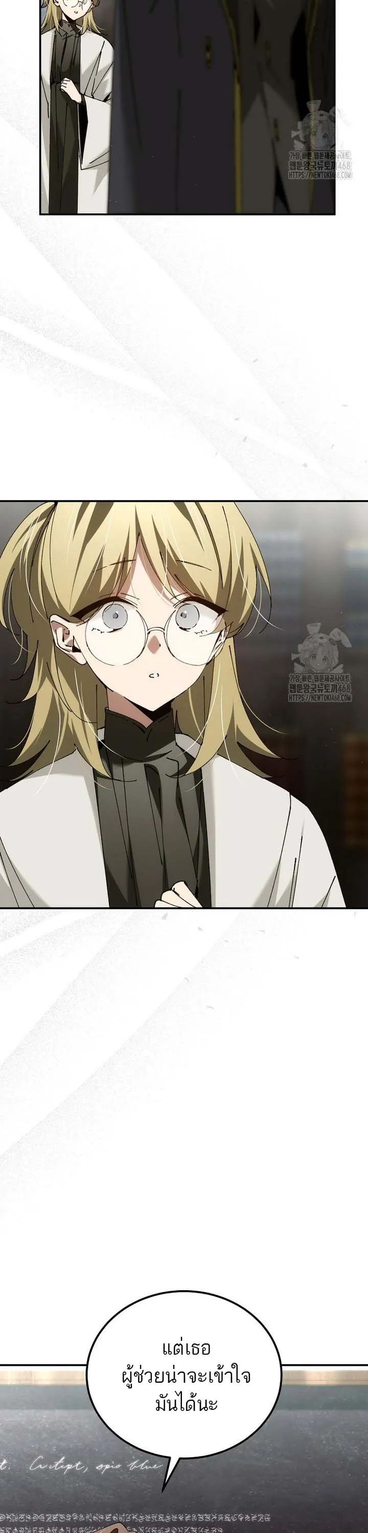 Magic Academy_s Genius Blinker ตอนที่ ตอนที่ 48 รูปที่ 36