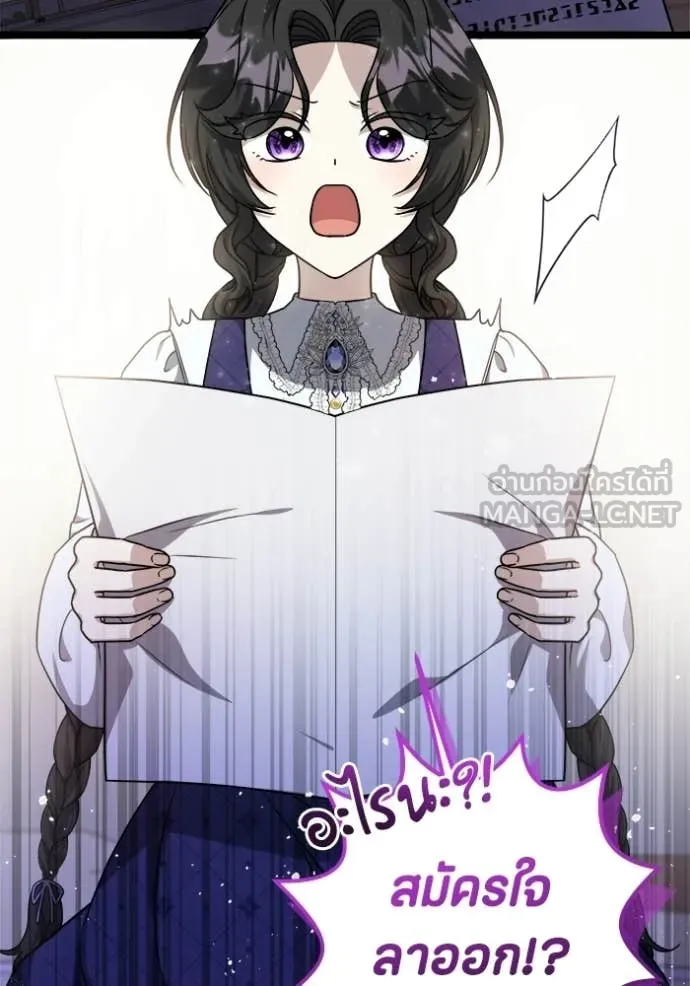 ป๊ะป๋าขา หนูลาแล้ว ตอนที่ 82 รูปที่ 27