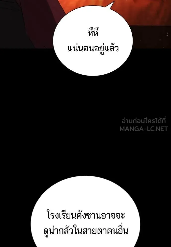 คูเซรา ตอนที่ 28 รูปที่ 10