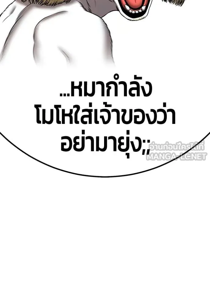 +99 ท่อนไม้ ตอนที่ 163 รูปที่ 109