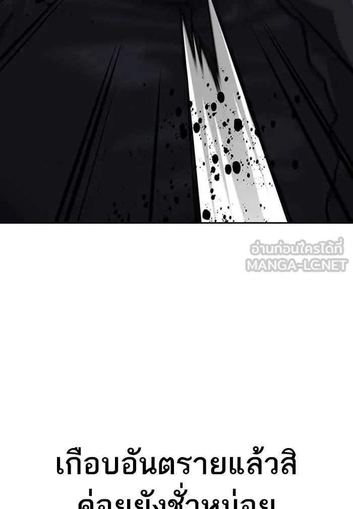 To not die ตอนที่ 60 รูปที่ 153