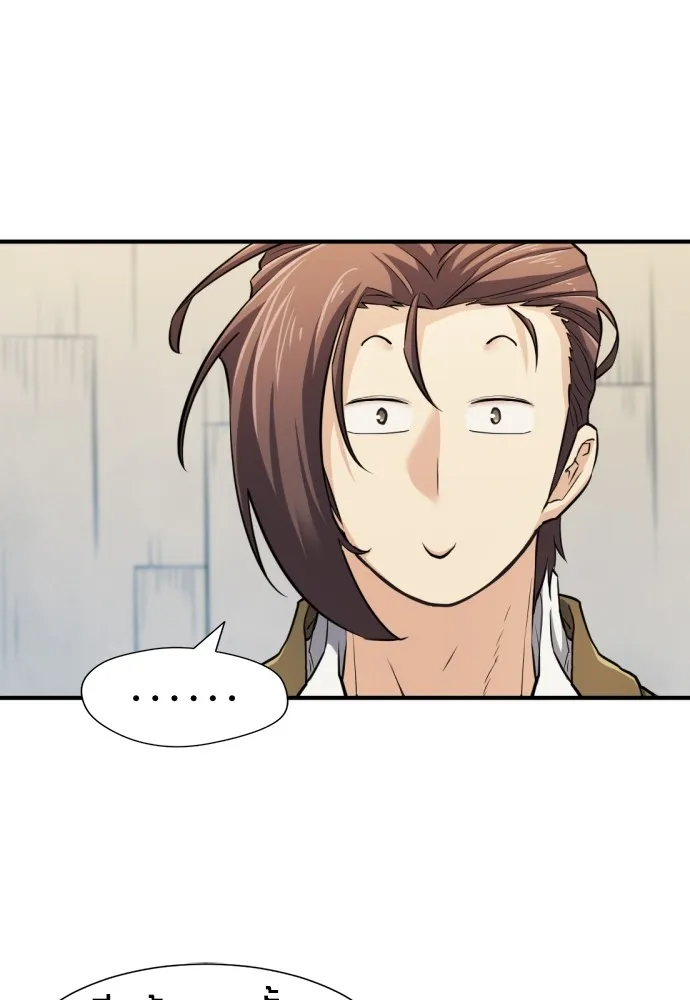 ยอดสถาปนิกผู้พิทักษ์อาณาจักร ตอนที่ 27 รูปที่ 47