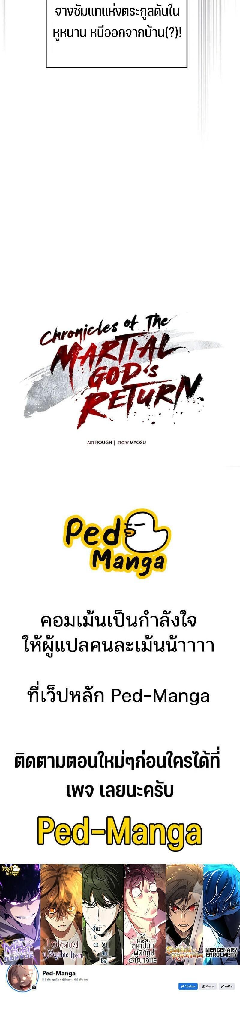 Manga-lc-com อ่านมังงะ อ่านการ์ตูน ออนไลน์ ฟรี Chronicles Of The Martial God’s Return ตอนที่ 1 2 3 4 5 6 7 8 9 10 11 12 13 14 ฟรี ไม่มีโฆษณา Manga-lc - อ่าน มังงะ อ่าน การ์ตูน ออนไลน์ อ่านมังงะ ฟรี