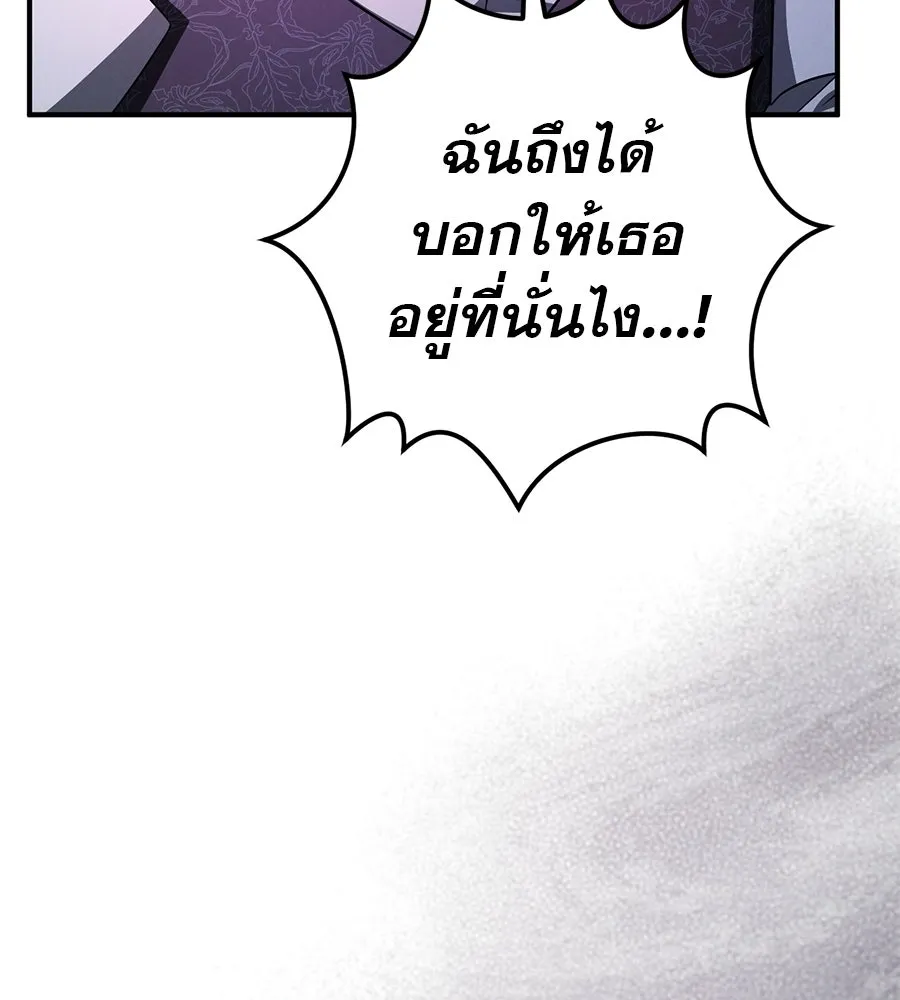 เรือนจำรัก ตอนที่ 89 รูปที่ 44
