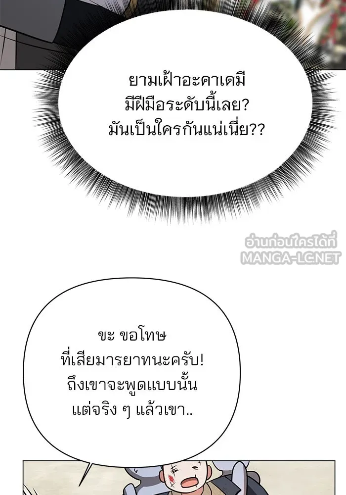 อะคาเดมีนี้เห็นทีจะเจ๊ง ตอนที่ 58 รูปที่ 45