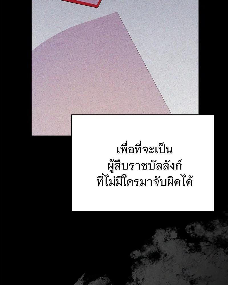 อนาคตพบรัก ตอนที่ 43 รูปที่ 7