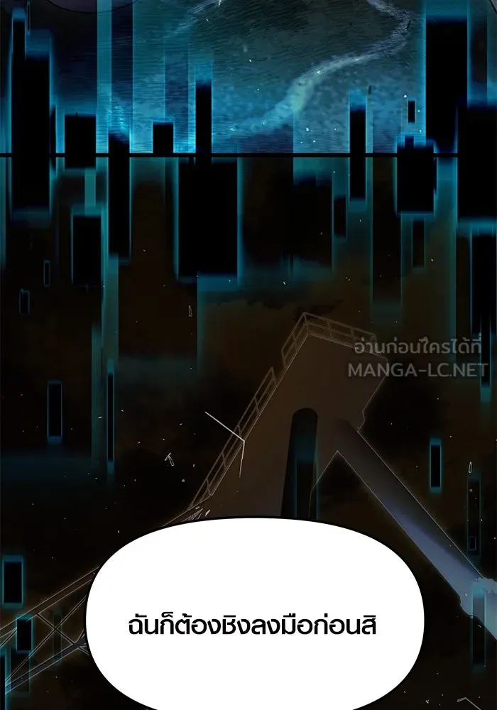 พลิกชะตาคว้าไอเทมระดับเทพ ตอนที่ 41 รูปที่ 57