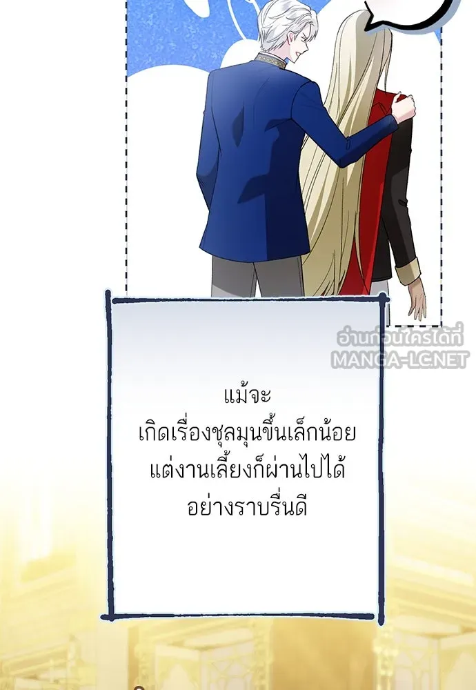 บุปผาลบคมดาบ ตอนที่ 48 รูปที่ 21