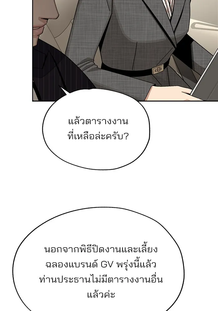 ความรักของอิซอบ ตอนที่ 67 รูปที่ 59
