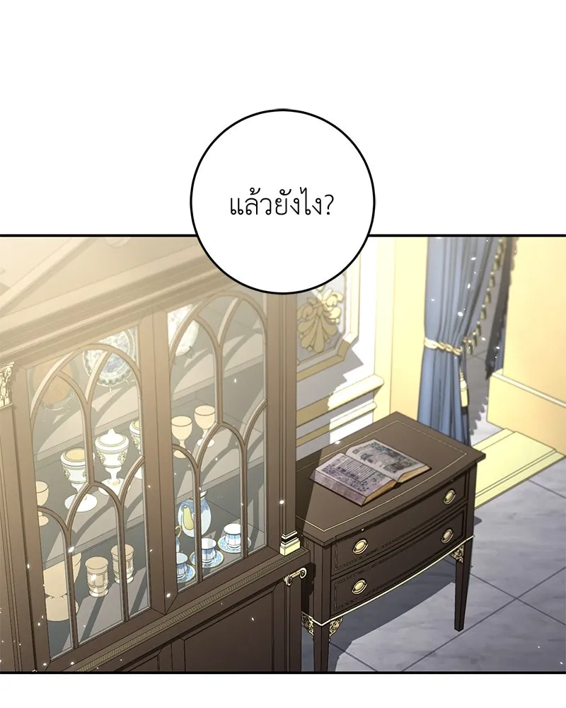 ภารกิจไล่ตามลุค บีเชล ตอนที่ 64 รูปที่ 103