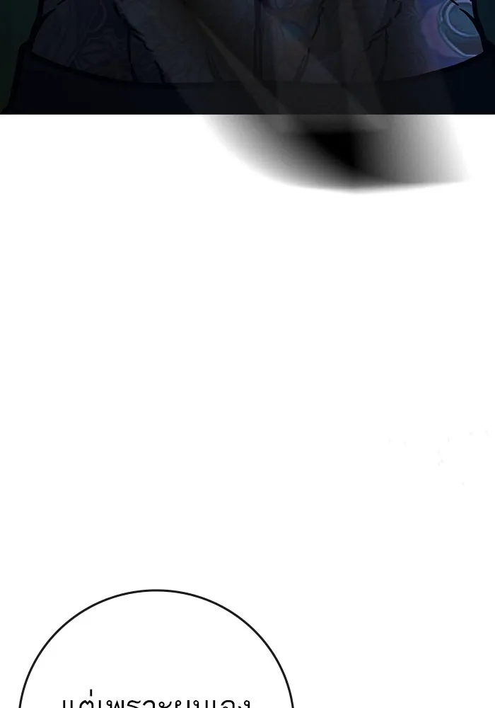 Reality Quest ตอนที่ 165 รูปที่ 293