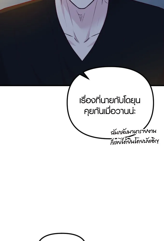 รักกันคนละครึ่งทาง ตอนที่ 50 (จบซีซัน 1) รูปที่ 62